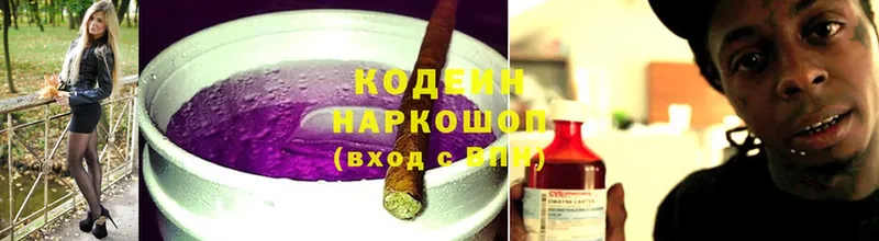 Кодеин напиток Lean (лин)  Гуково 