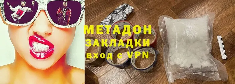 МЕТАДОН белоснежный  купить  сайты  Гуково 